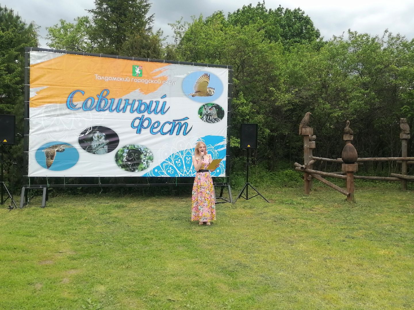 #талдомскийокруг, #совы, #совиныйфест, #фестиваль, #ярмарка