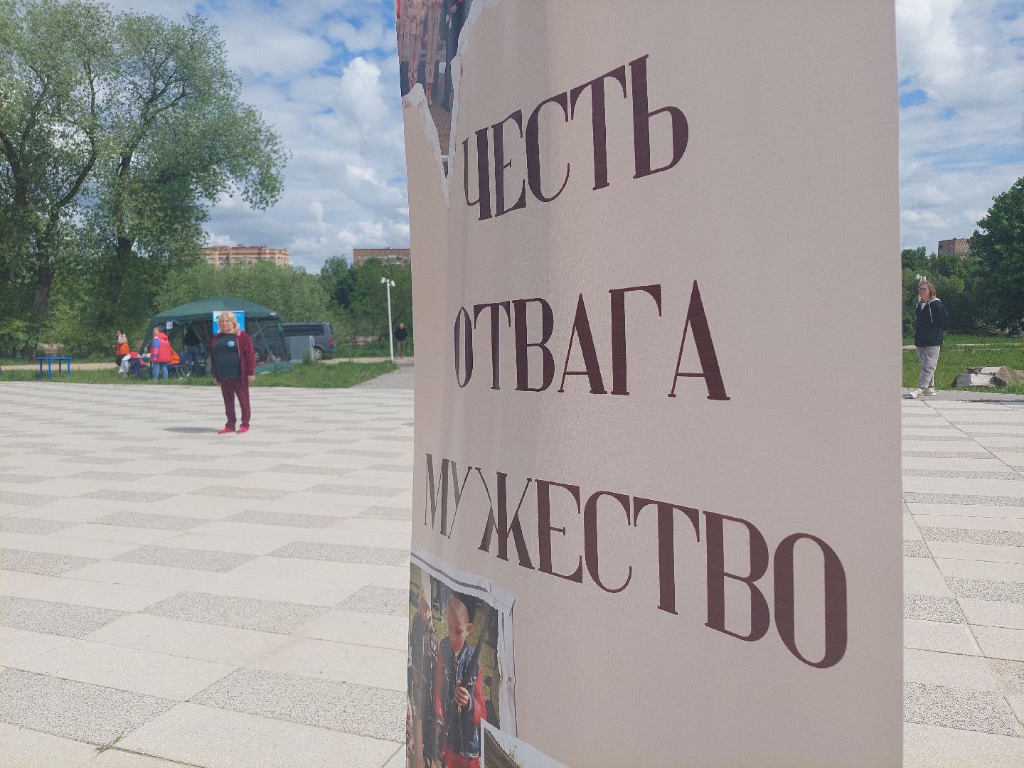 спорт, патриотический квест, общество