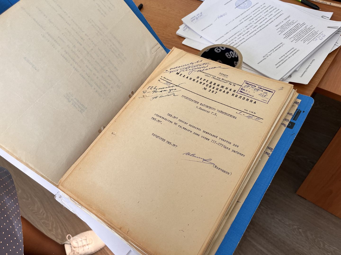 Шаховская, архив, Истрия