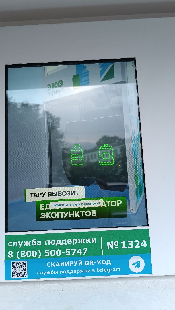 Лобня, экология, экопункт