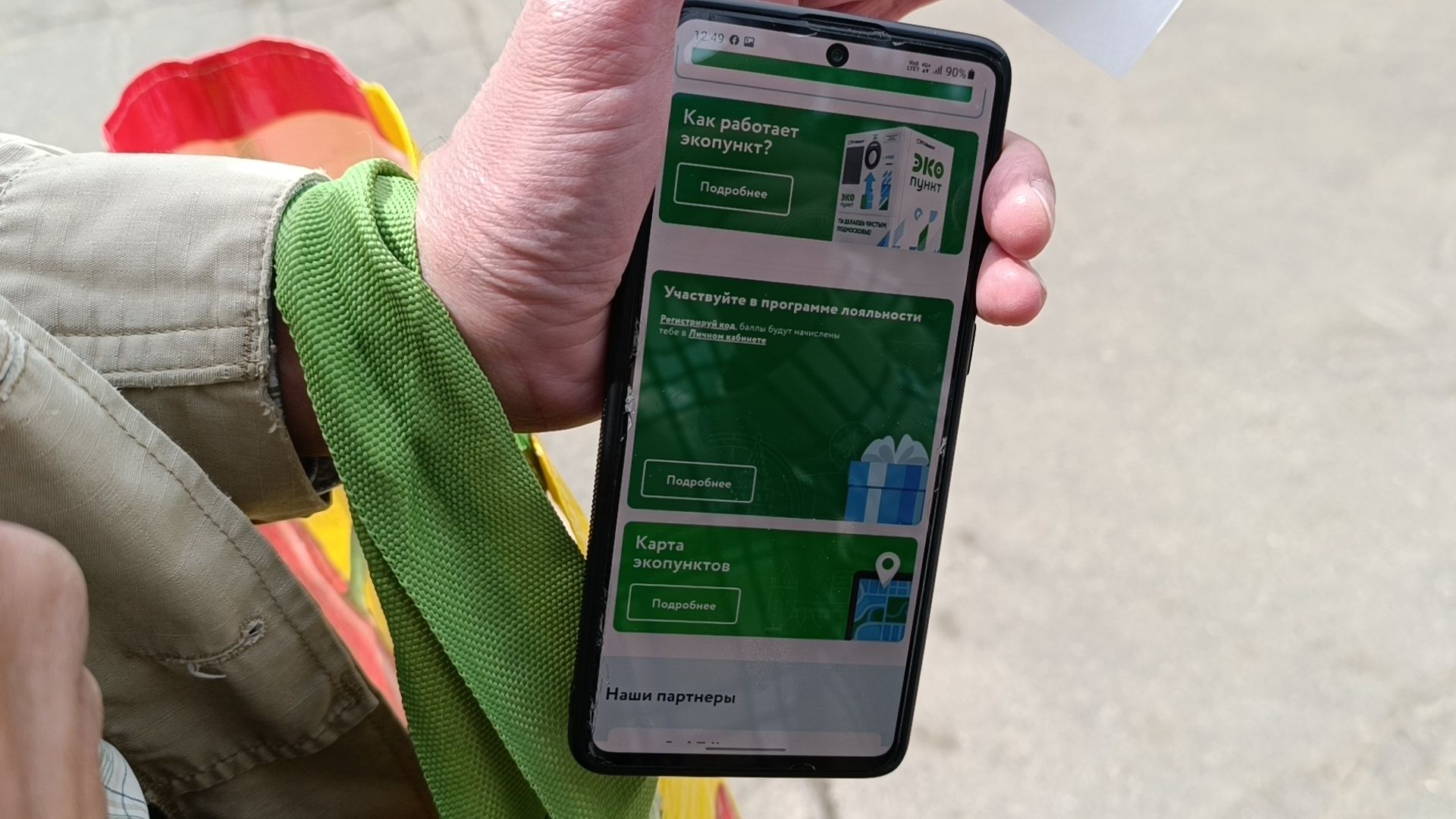 Лобня, экология, экопункт