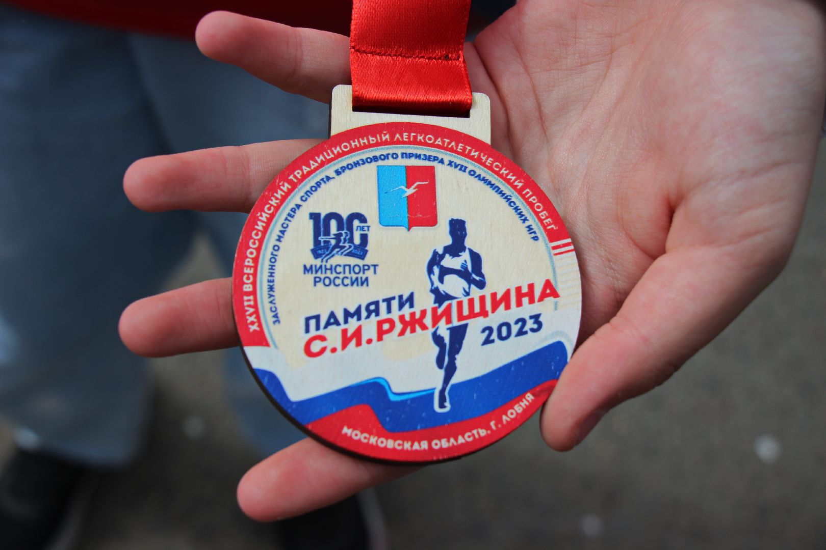 Лобня, спорт, пробег