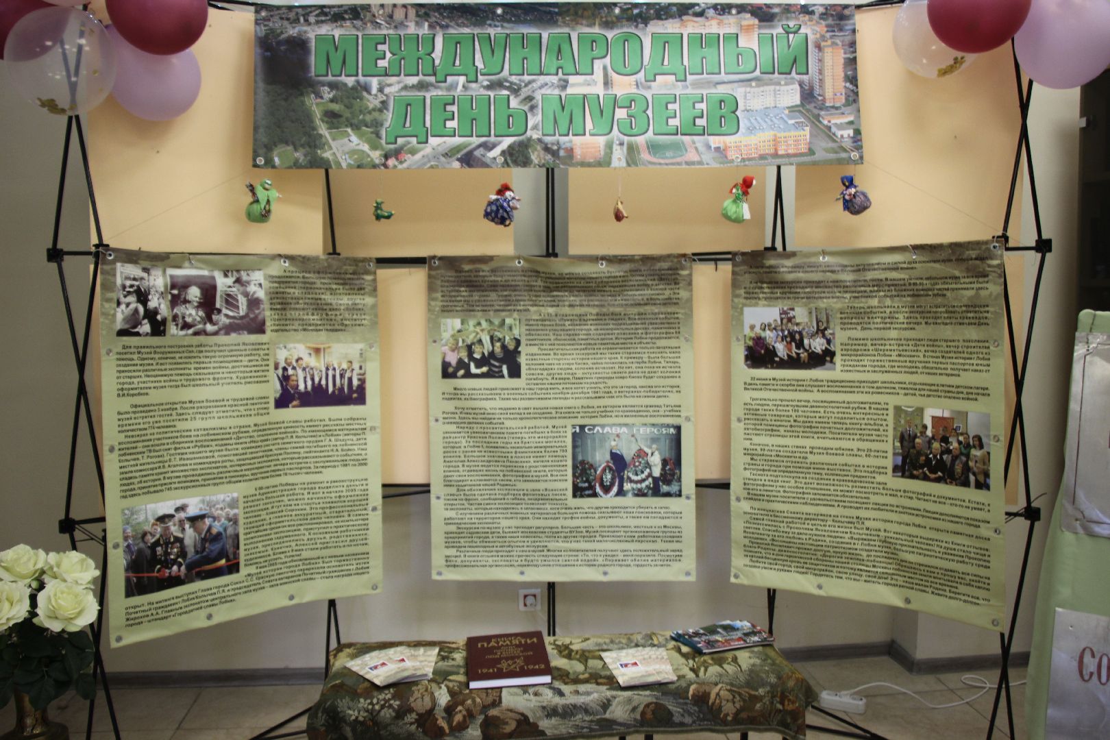 Лобня, культура, музей