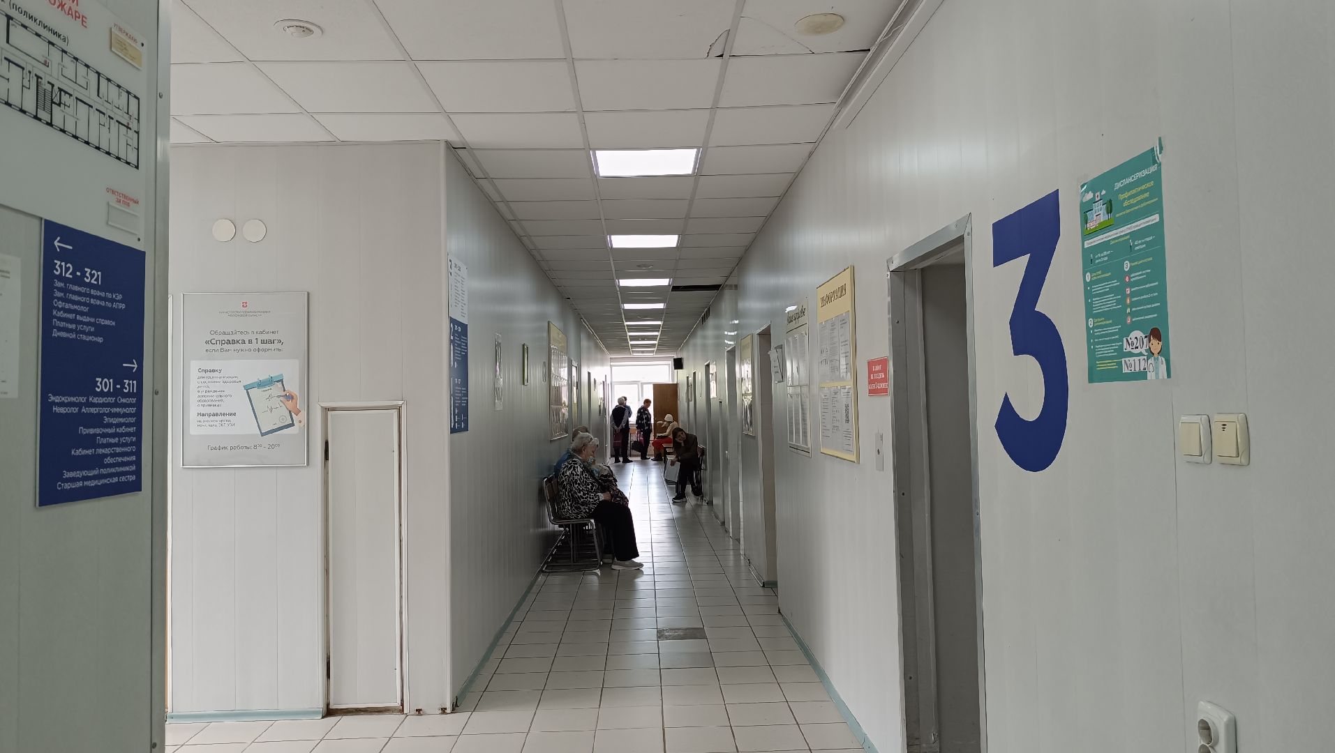 Лобня, медицина, поликлиника