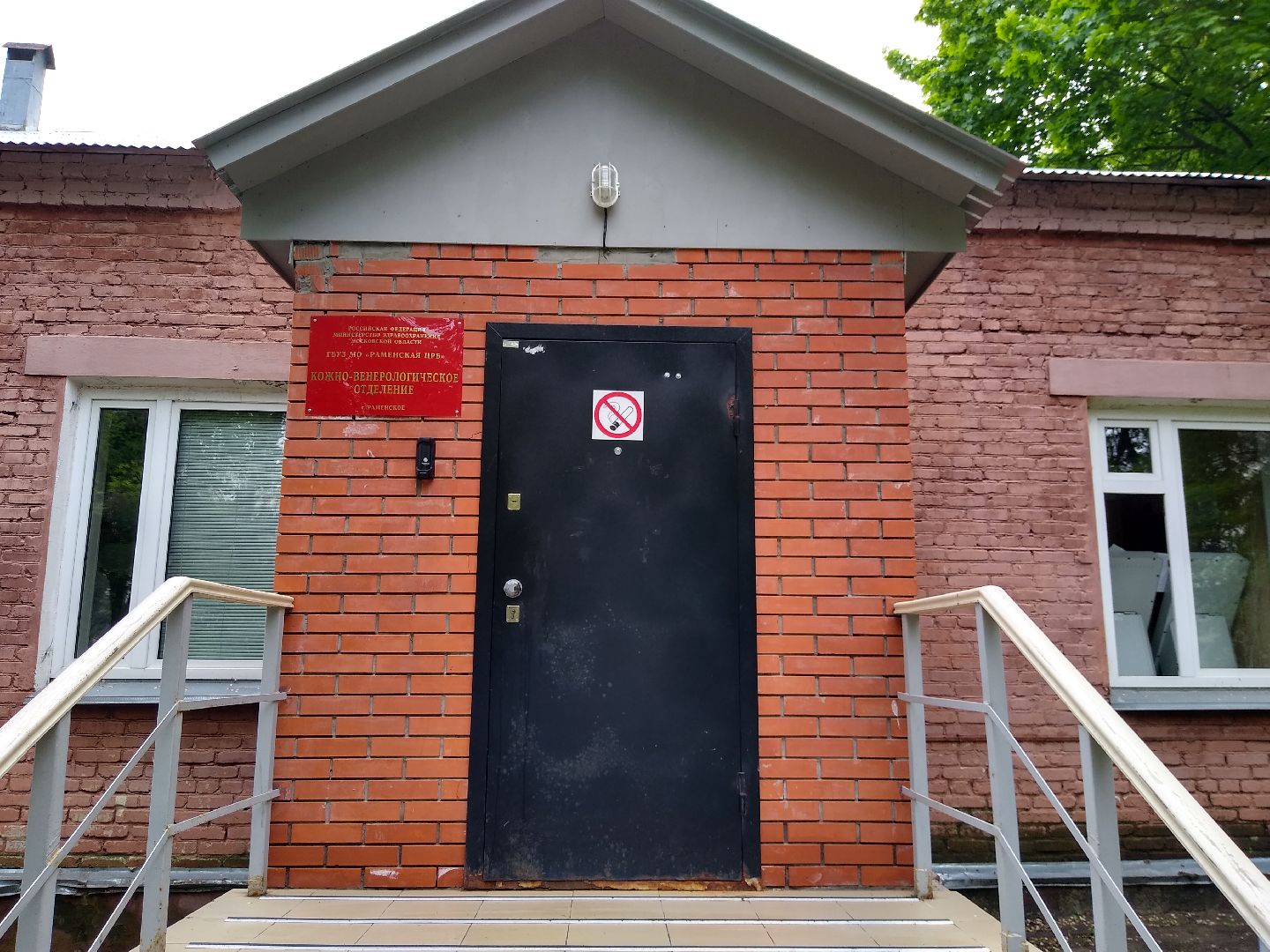 Раменское, медицина, день диагностики меланомы