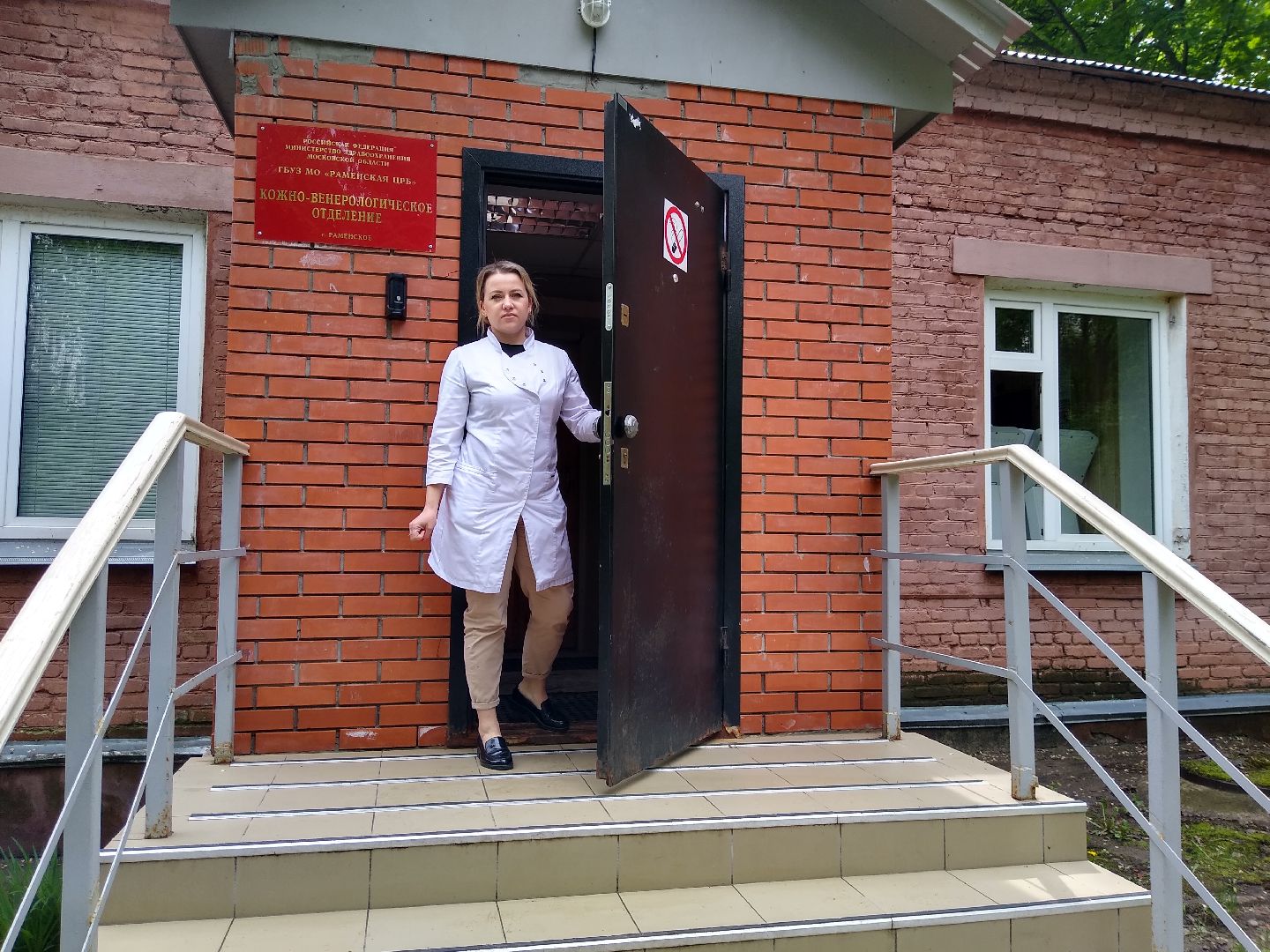 Раменское, медицина, день диагностики меланомы