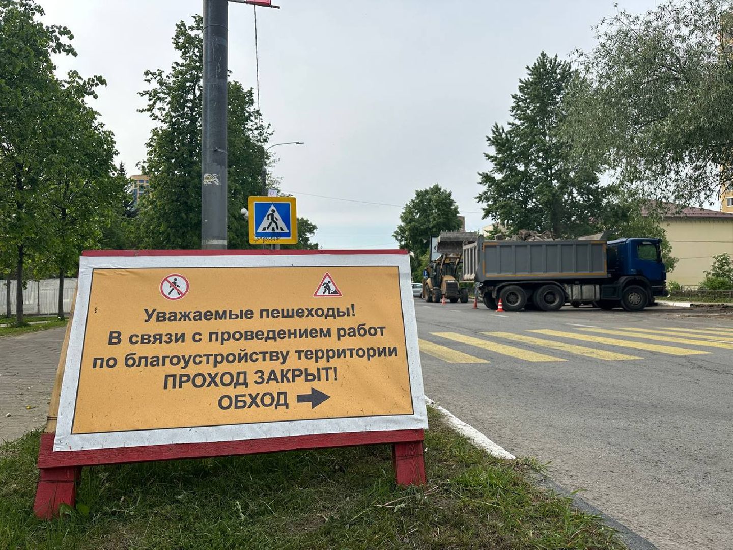 Реутов, ремонт дорог, новый асфальт, бордюр, проезжая часть