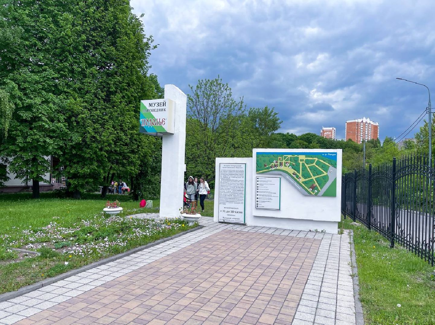 Подольск, музеи