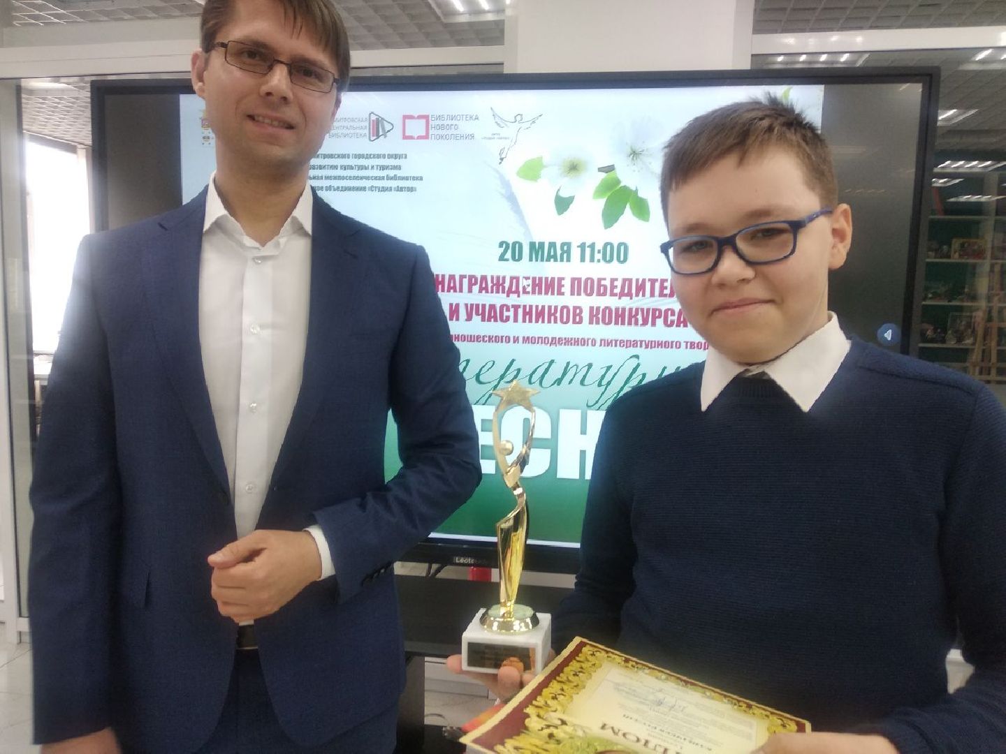 Дмитров, Центральная библиотека, Конкурс Литературная весна, Минкульт МО