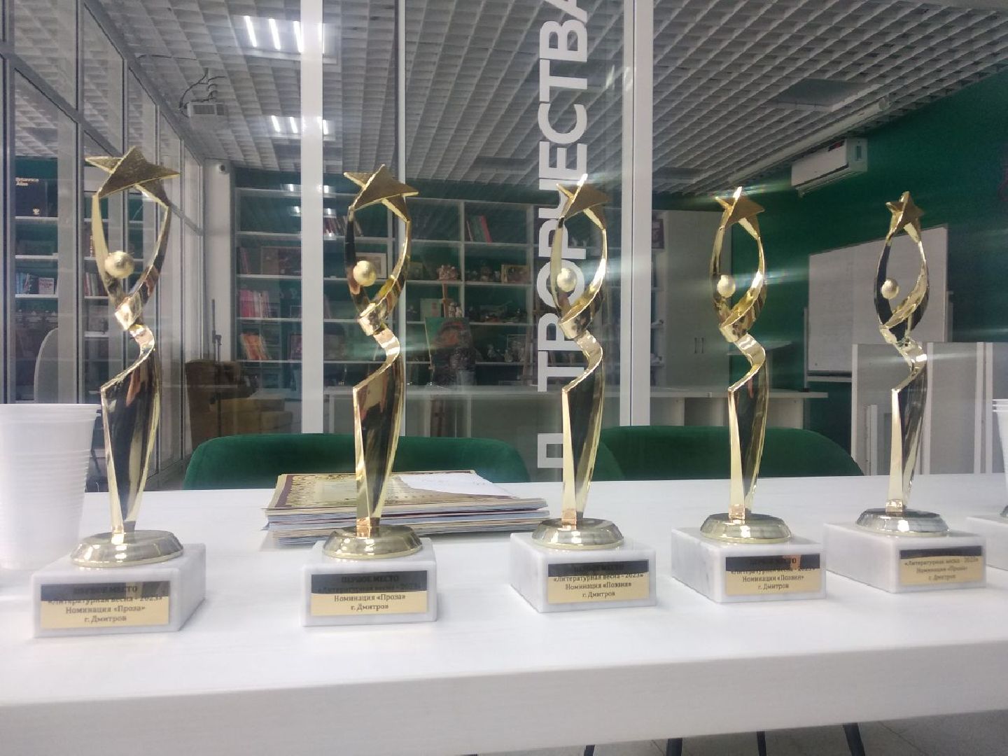 Дмитров, Центральная библиотека, Конкурс Литературная весна, Минкульт МО