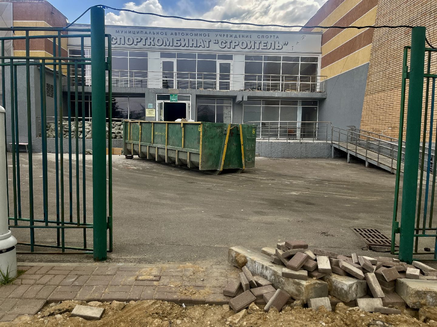 Наро-Фоминск, спорткомплекс Строитель, Спорт Подмосковья, Андрей Воробьёв, Александр Баранов. капремонт