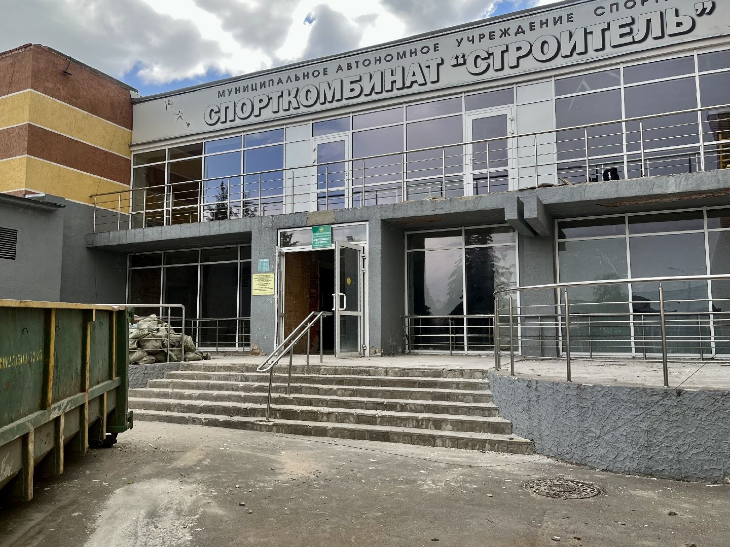 Наро-Фоминск, спорткомплекс Строитель, Спорт Подмосковья, Андрей Воробьёв, Александр Баранов. капремонт