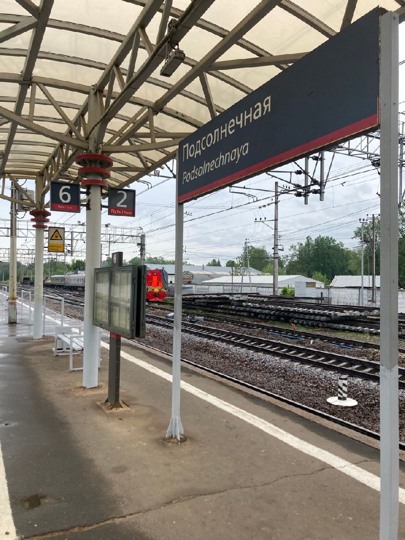 Солнечногорск, Подсолнечная, вокзал, железная дорога, безопасность