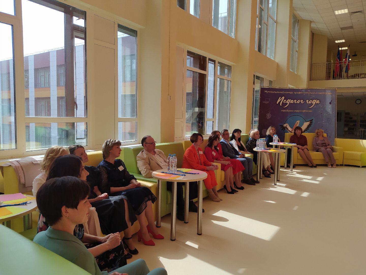 Конкурс, педагог, церемония, награждение, образование, Щелково