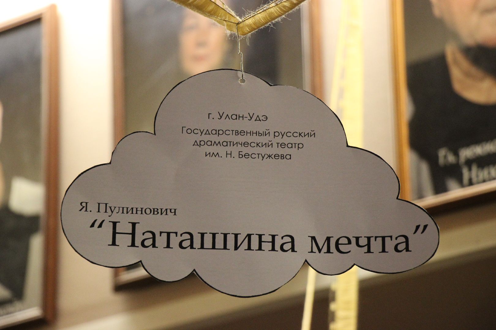 Лобня, культура, театр