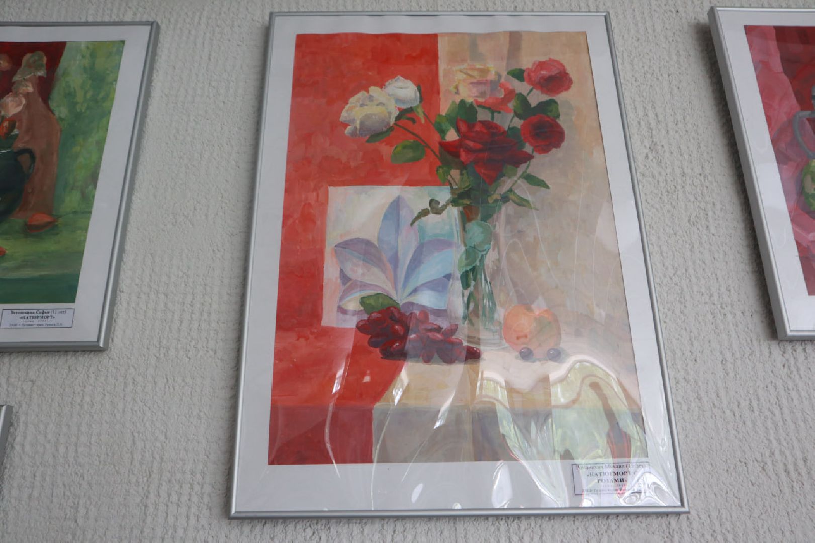 Пущино, выставка