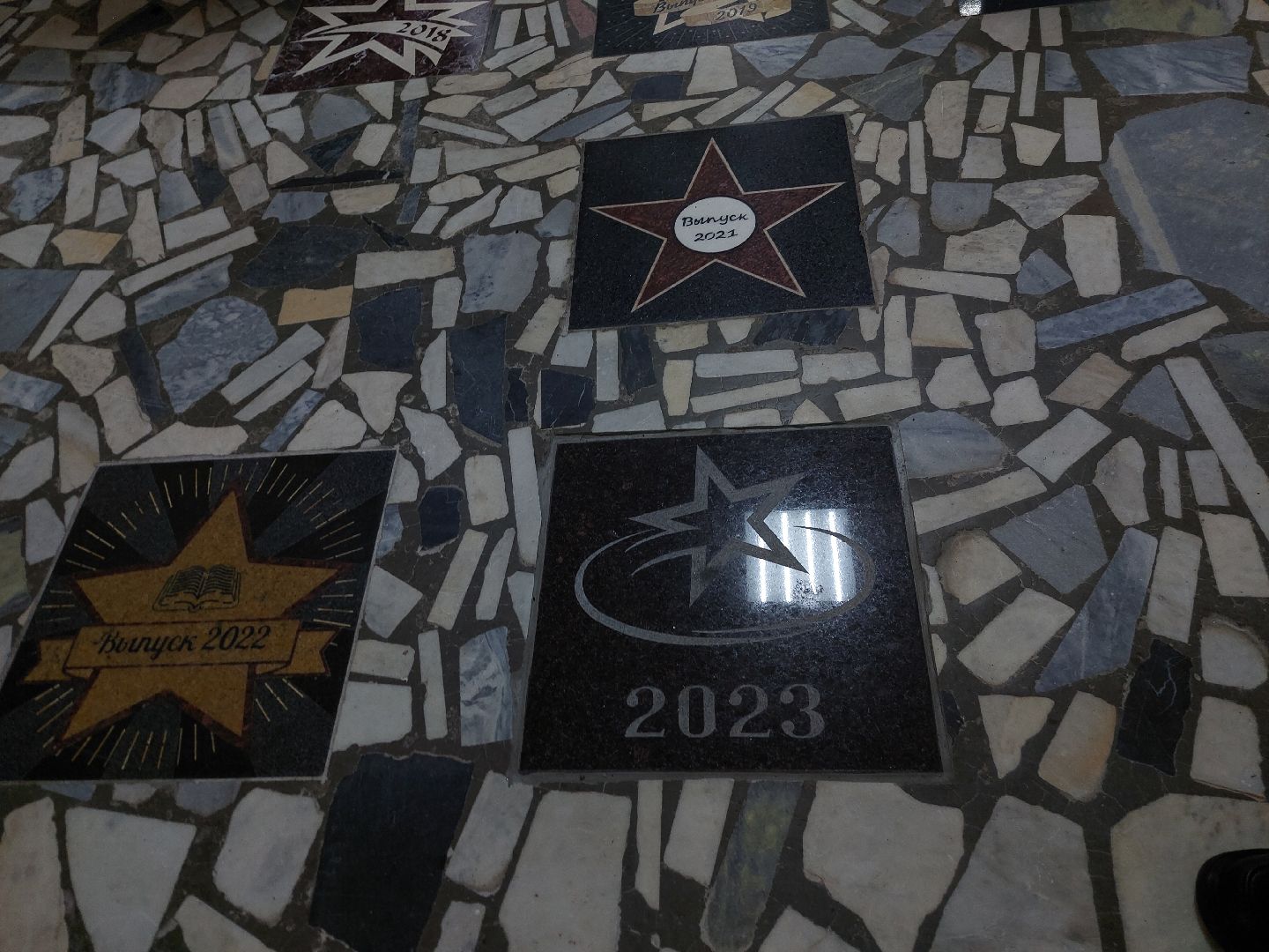 последний звонок, памятная звезда