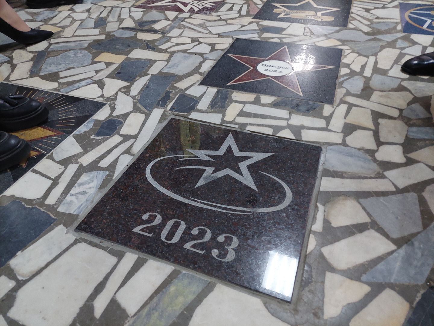 последний звонок, памятная звезда