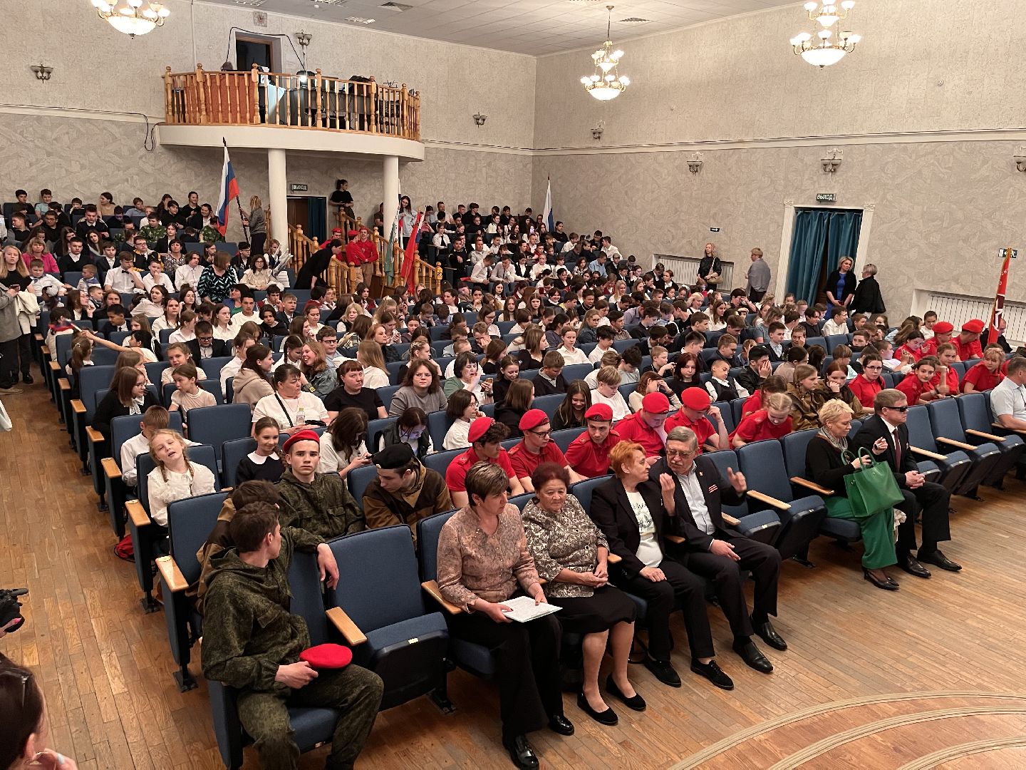 Шаховская, конференция, молодежные движения