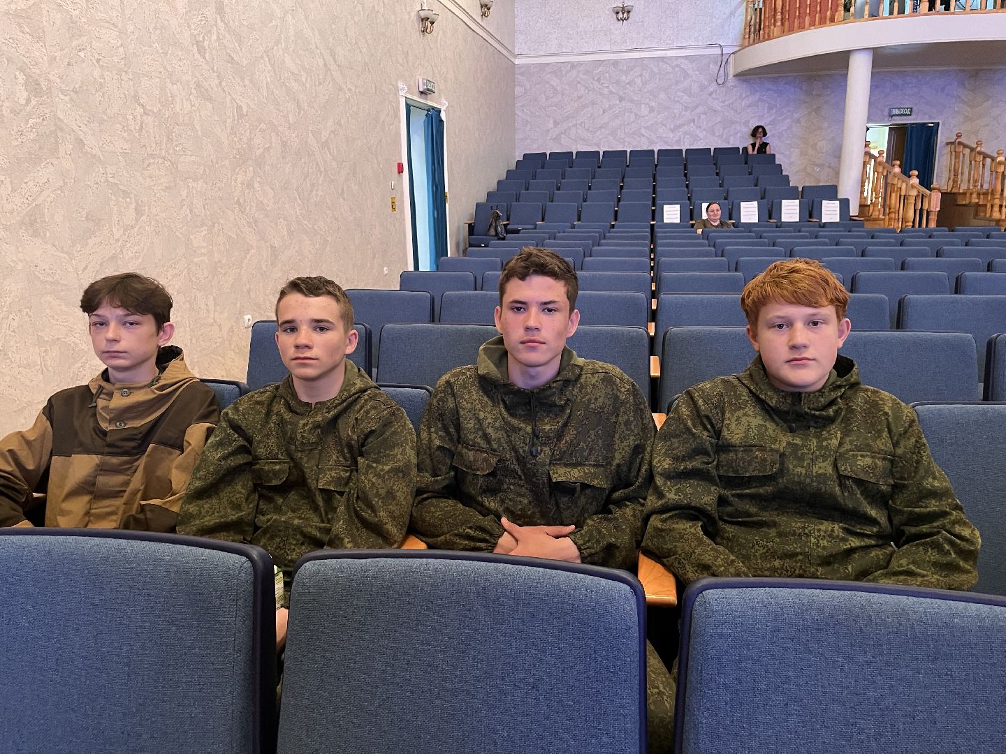 Шаховская, конференция, молодежные движения