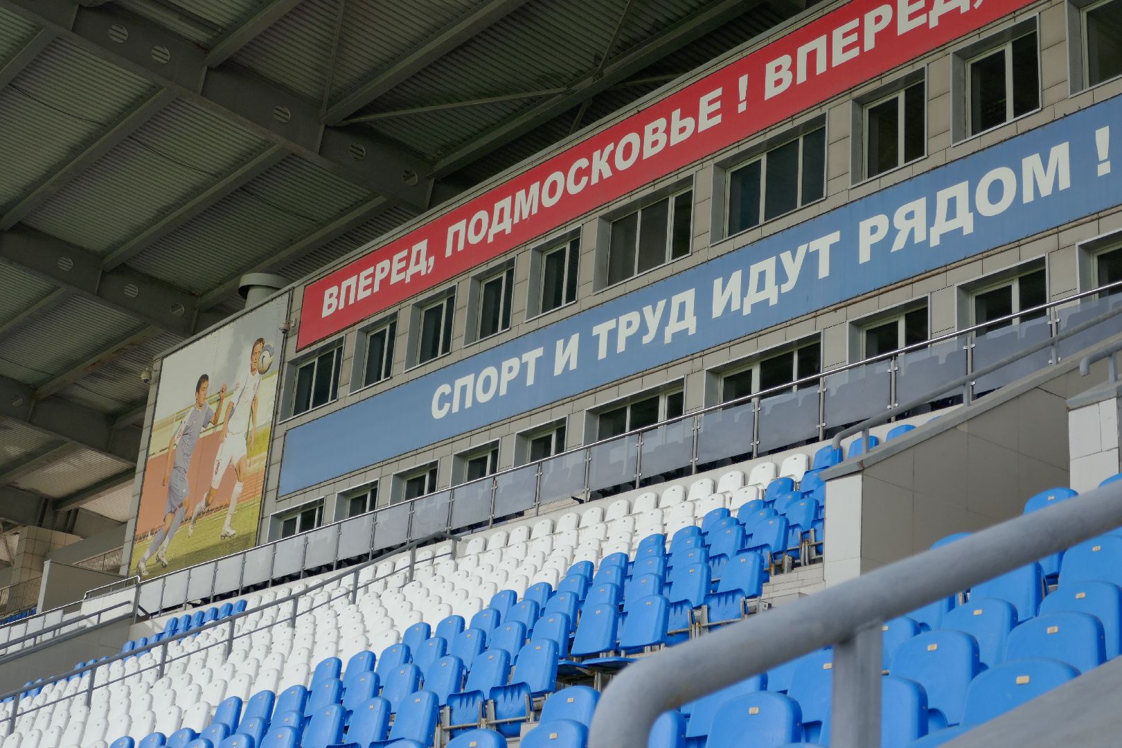 Подольск, стадион Труд, спортивный комплекс, безопасность, видеонаблюдение, камеры