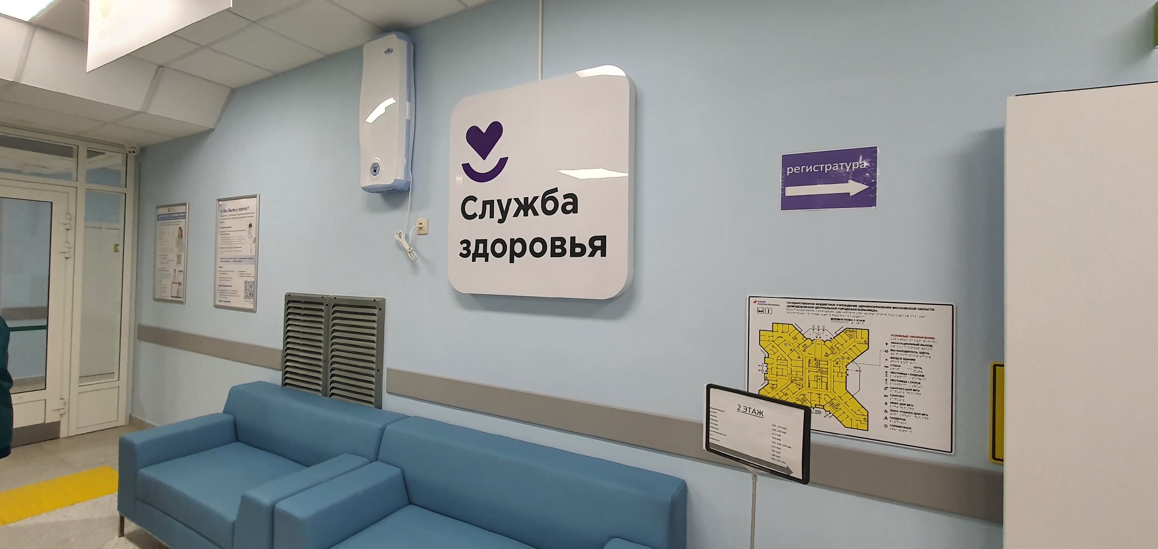 поликлиника в Южном, Домодедово