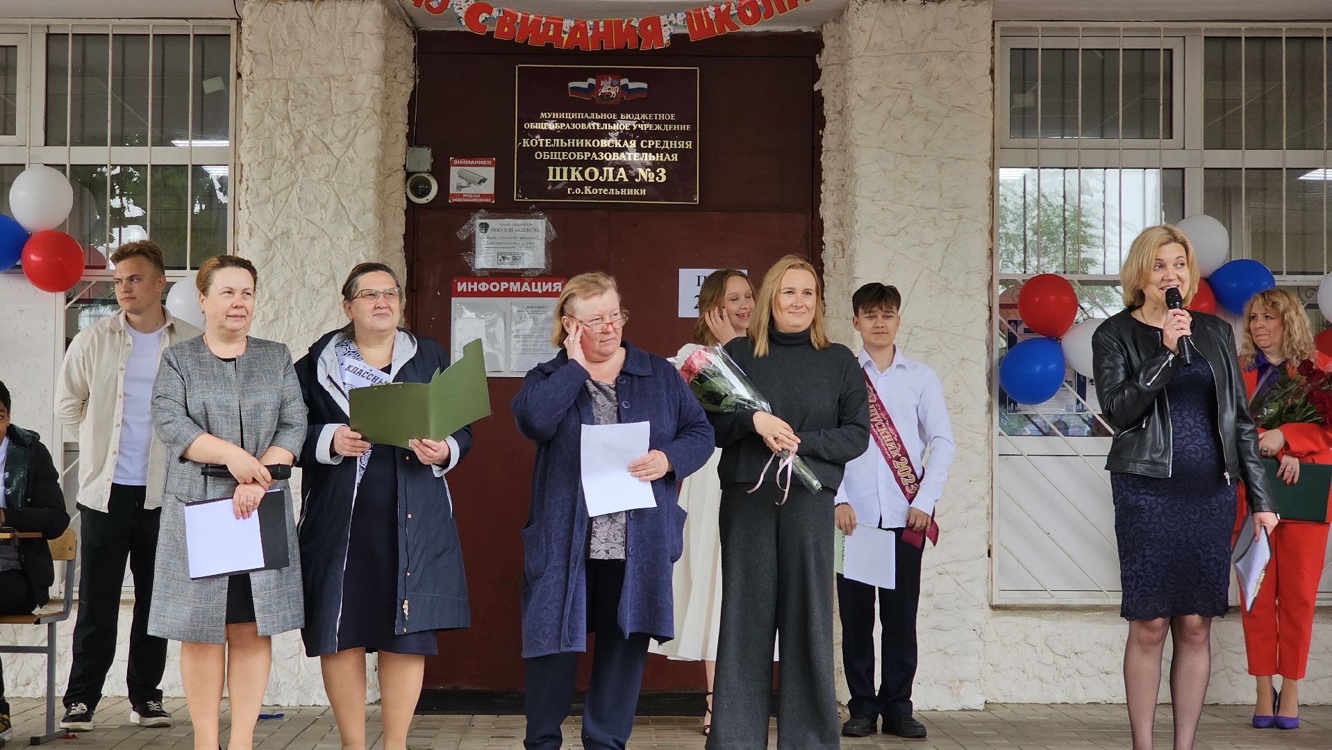 последний звонок, школа, Котельники