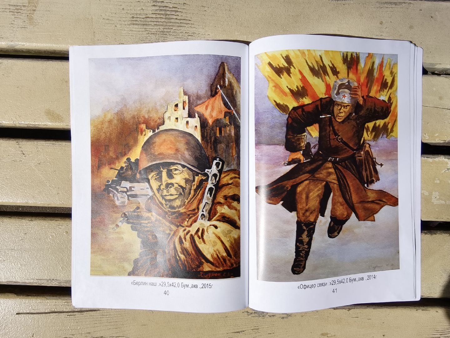 Балашиха, художники, альбом с репродукциями, пейзажи Балашихи, военные сюжеты, портреты, выставки, Картинная галерея