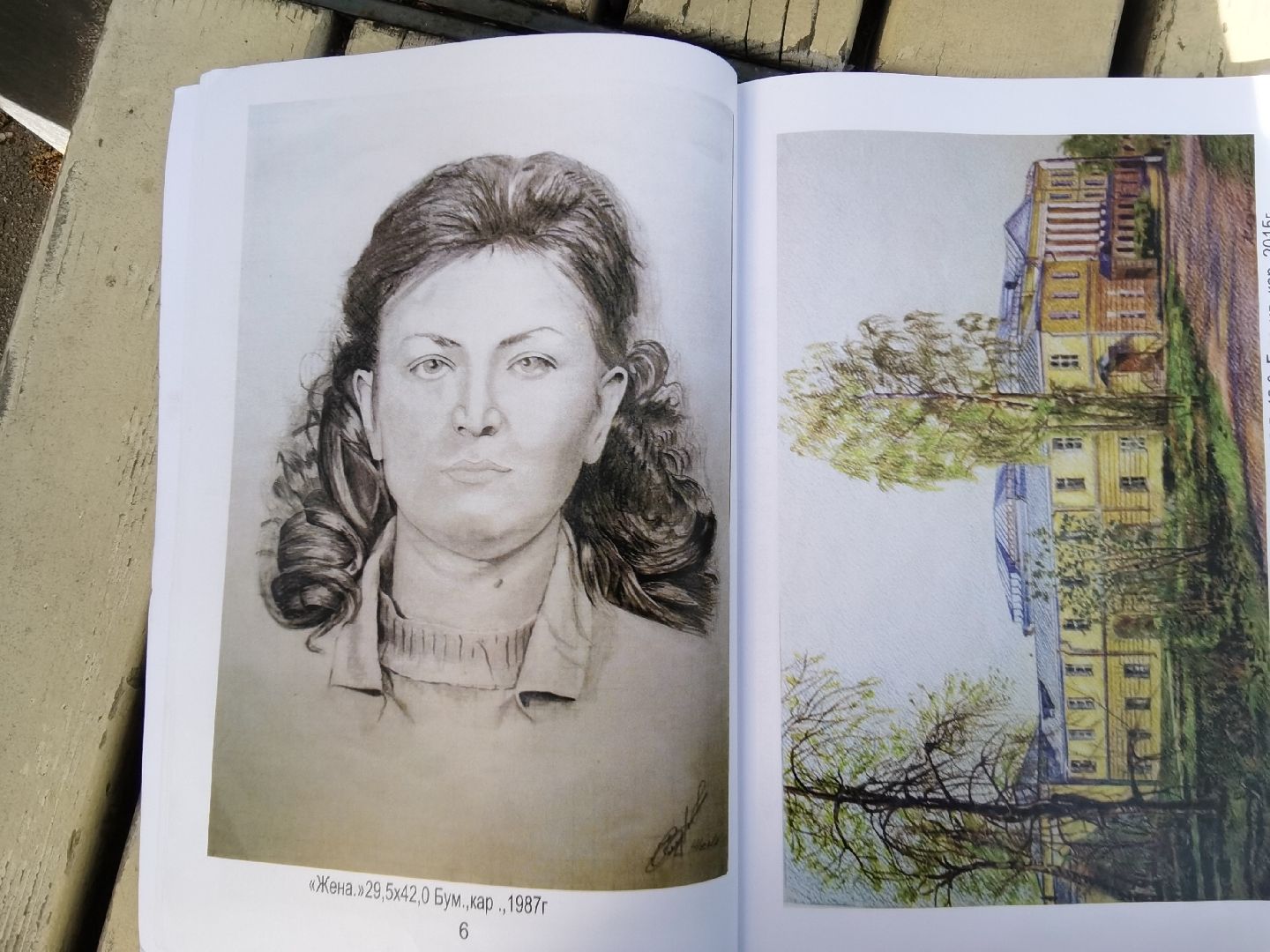 Балашиха, художники, альбом с репродукциями, пейзажи Балашихи, военные сюжеты, портреты, выставки, Картинная галерея