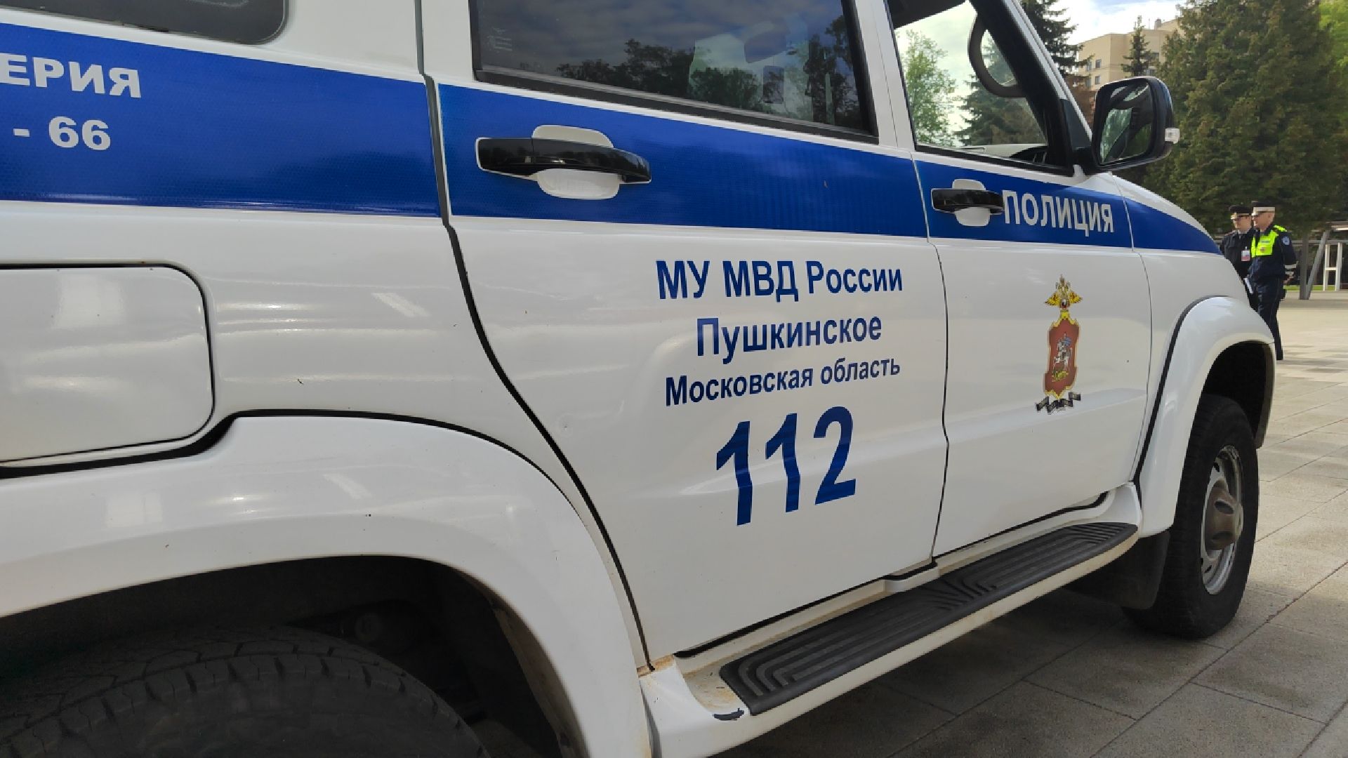 Пушкино, полиция, правопорядок, МУ МВД России Пушкинское, Росгвардия, Пушкинский городской округ