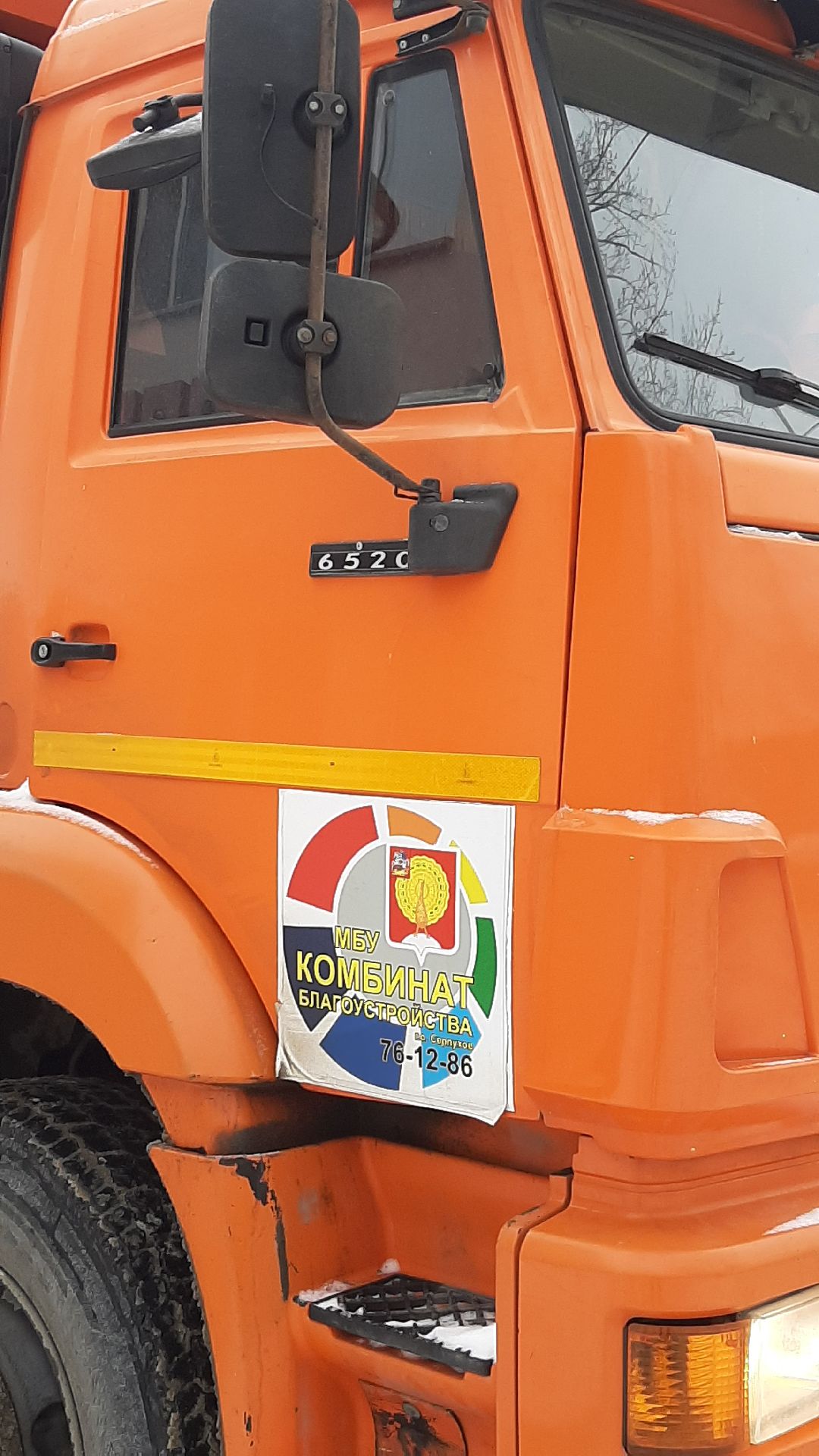 Серпухов, ЖКХ