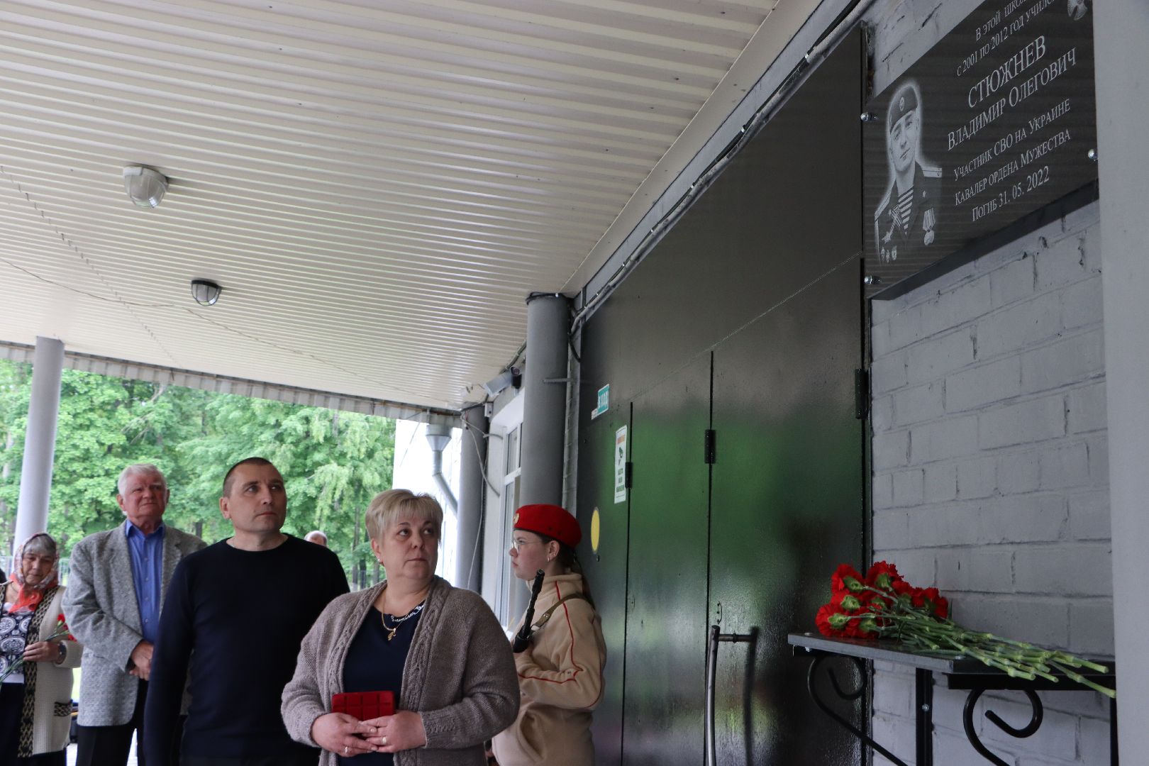 Серебряные Пруды, Успенский, памятная табличка, СВО