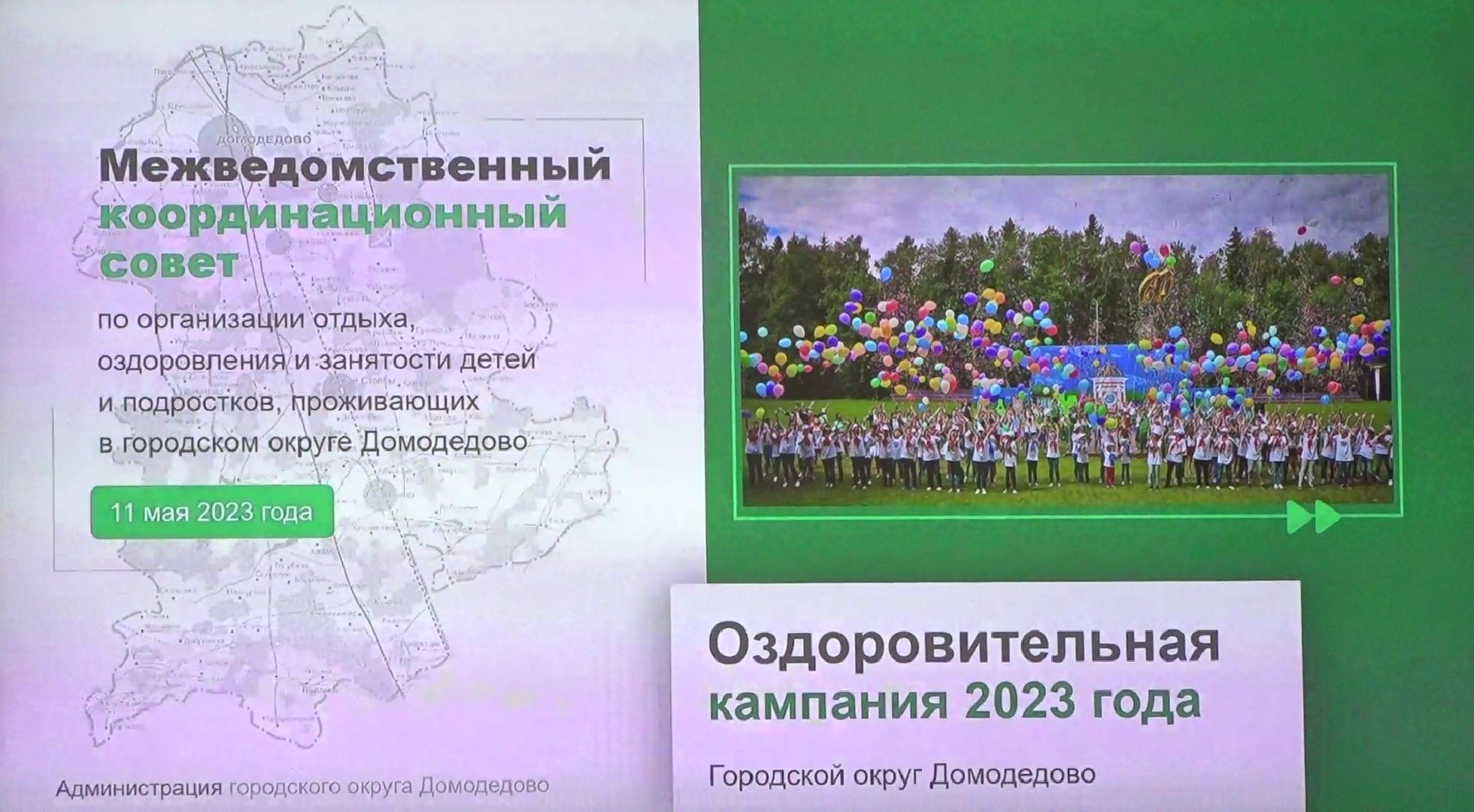 Летний отдых детей, Домодедово