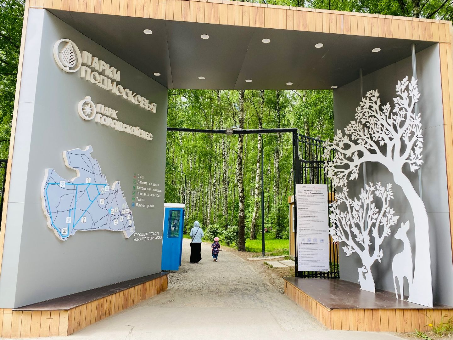 Домодедово, парк, велопрокат