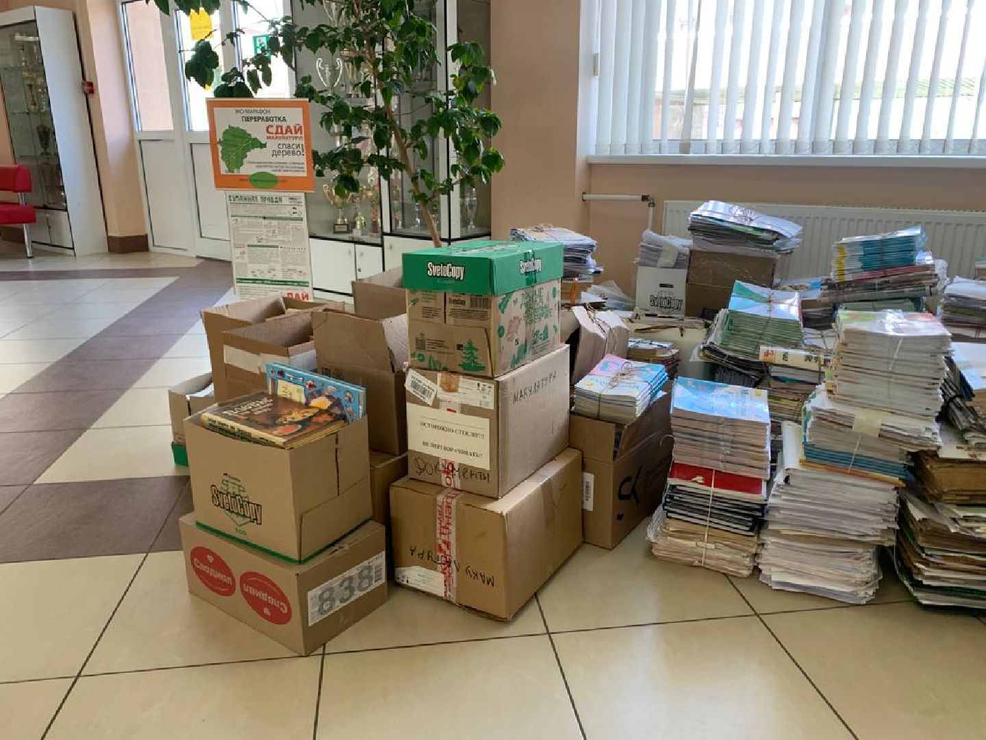 Одинцово, Экология, Вторсырьё, Переработка