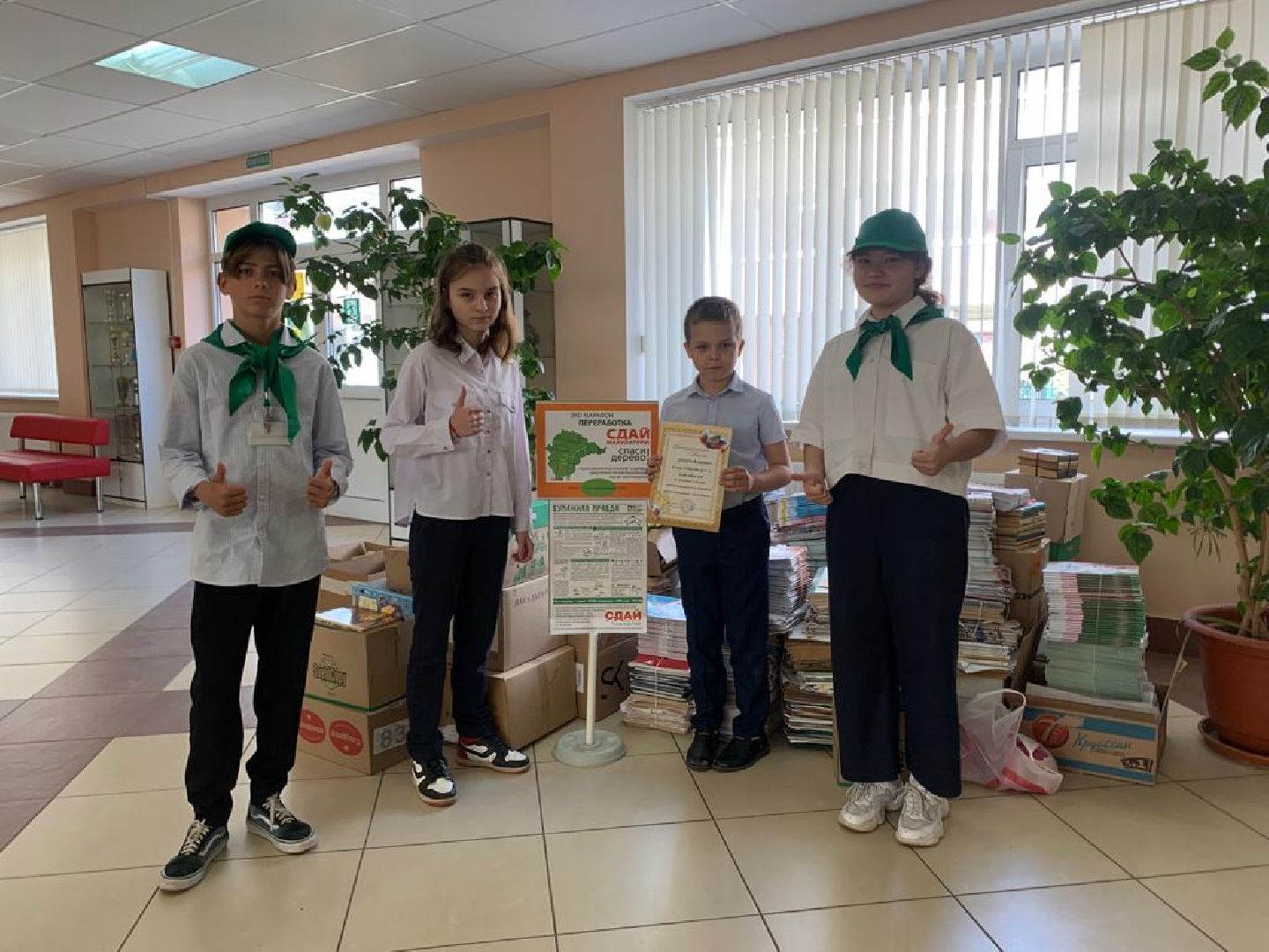 Одинцово, Экология, Вторсырьё, Переработка