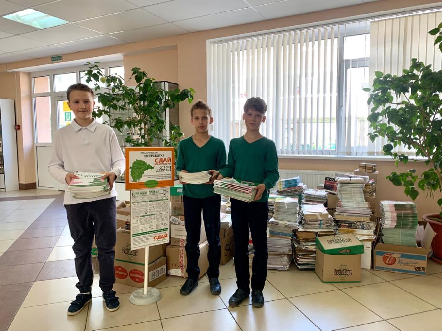 Одинцово, Экология, Вторсырьё, Переработка