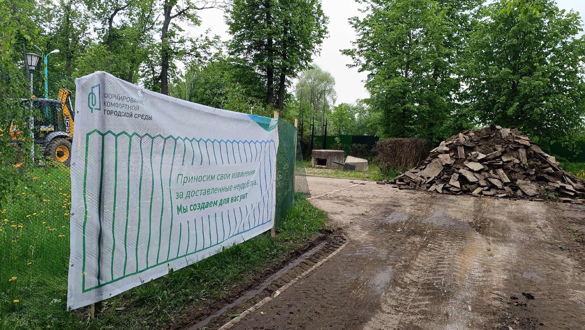 Лобня, благоустройство, парк, озеро