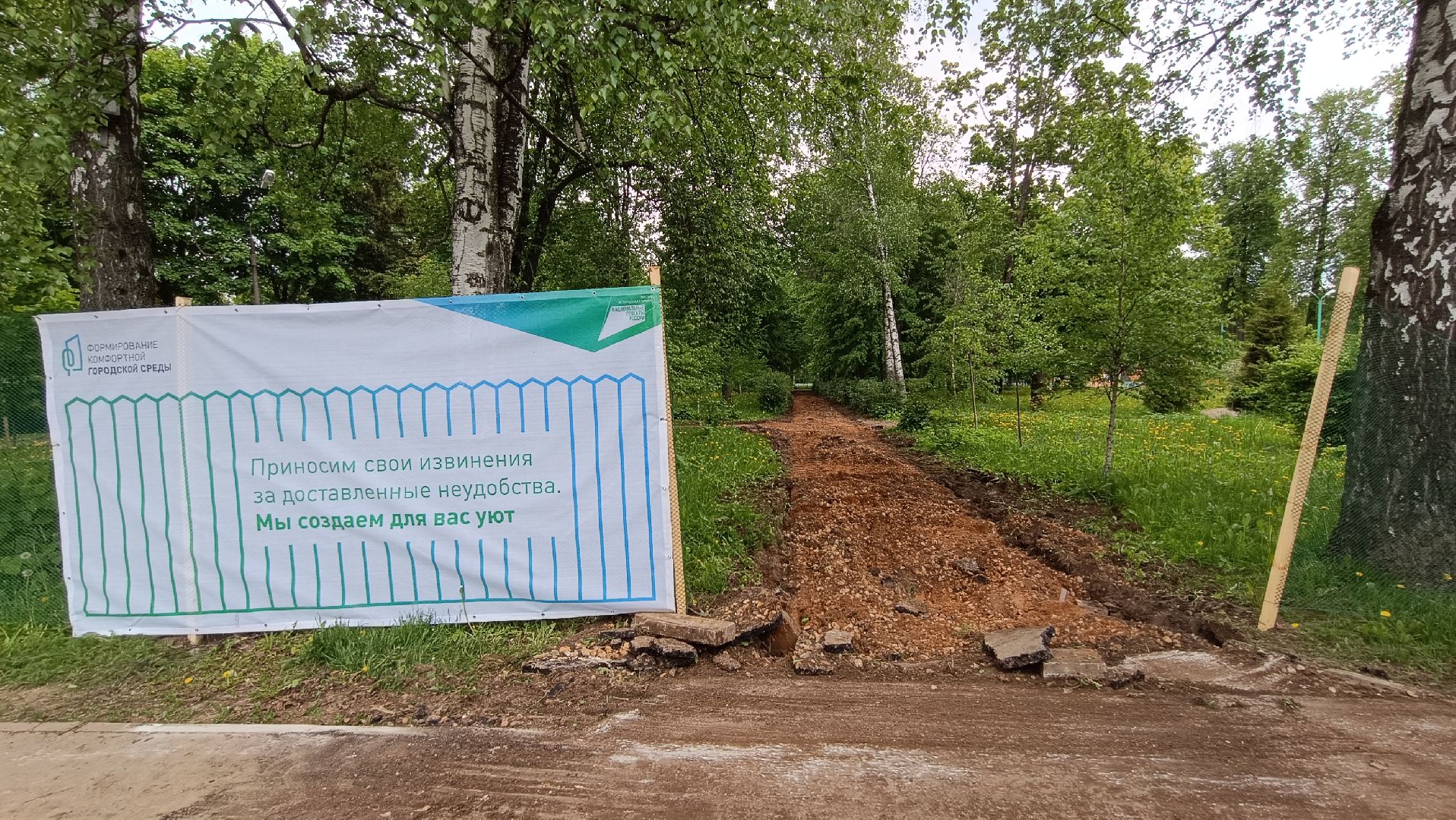 Лобня, благоустройство, парк, озеро