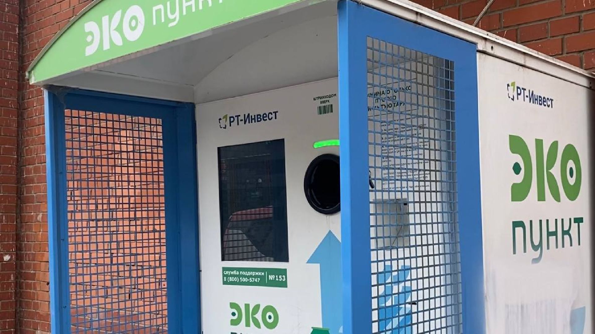 Химки, отходы, переработка, экопункт