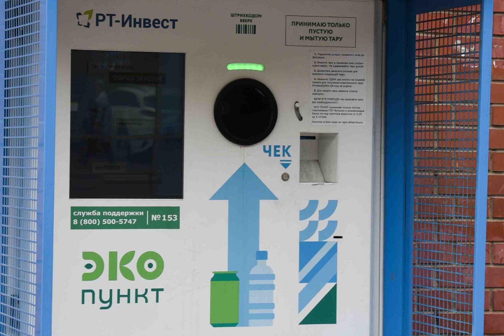 Химки, отходы, переработка, экопункт