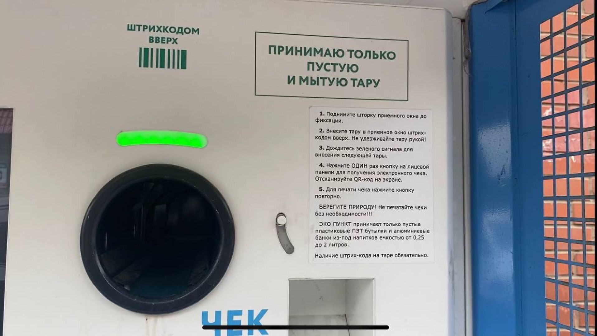 Химки, отходы, переработка, экопункт