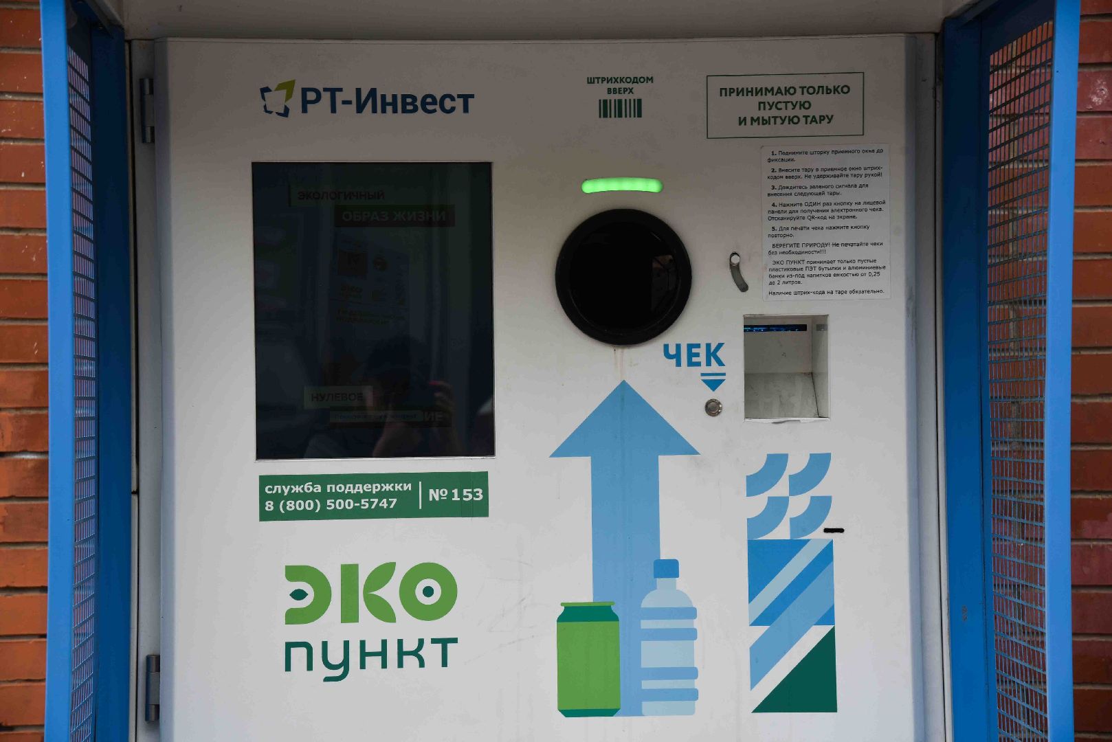 Химки, экопункт, отходы, переработка