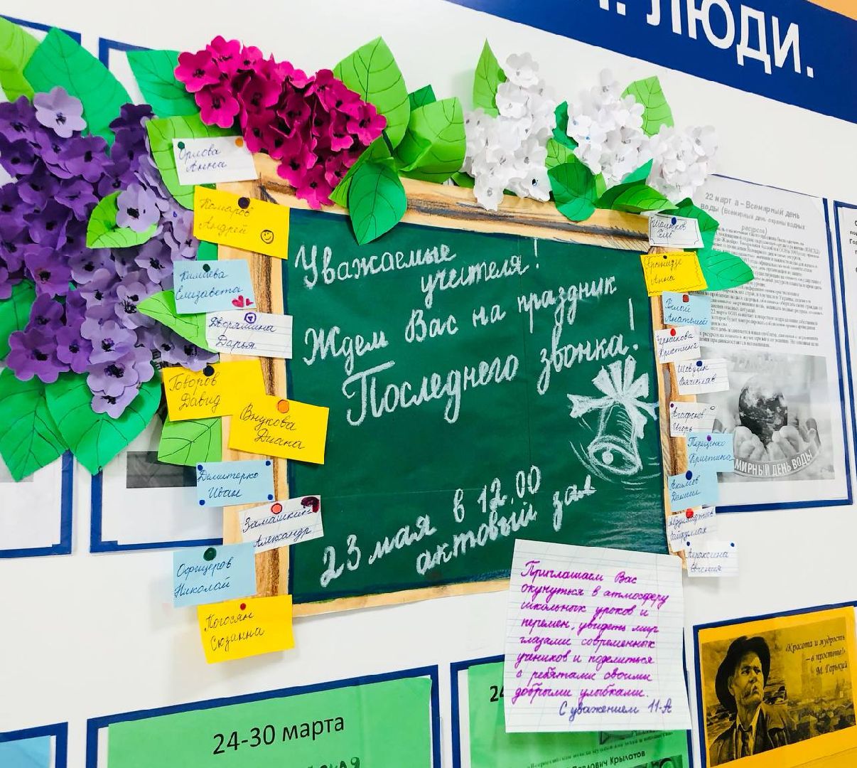 руза, последний звонок, выпускники, егэ, школа, образование