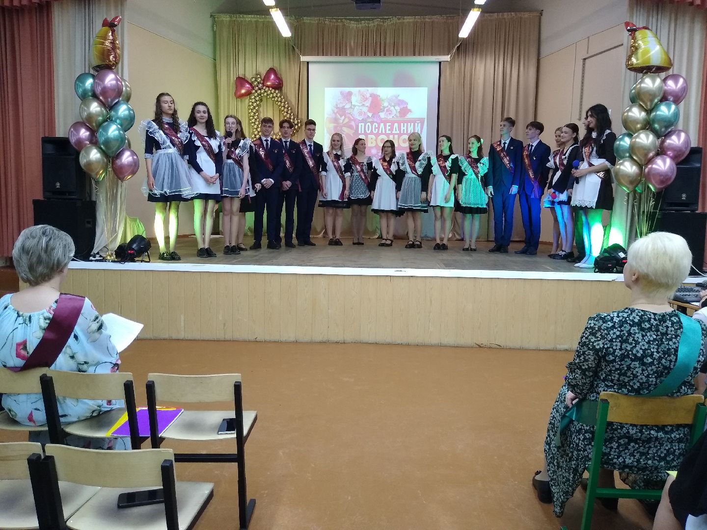 Раменское, образование, последний звонок