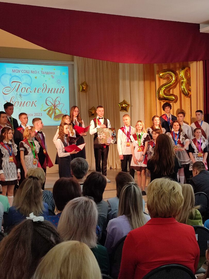 #последнийзвонок, #талдом, #школа, #выпускники, #конецучебногогода