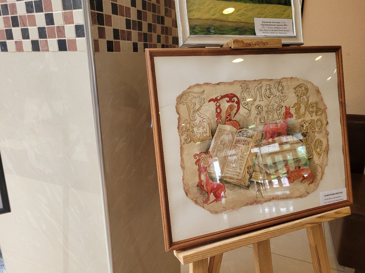 дети; дши; видное; творчество; картины