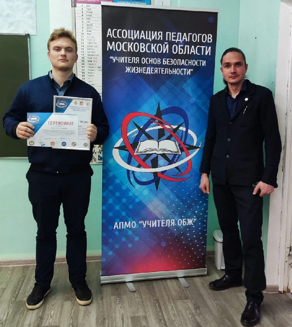 конкурс, ОБЖ, научная работа, Котельники