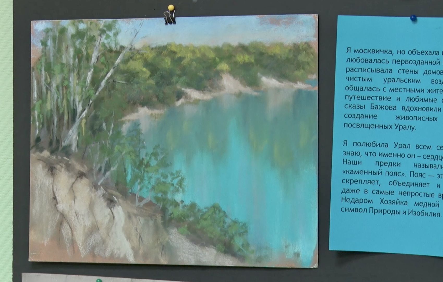 Клин, культура, картины, искусство, люди