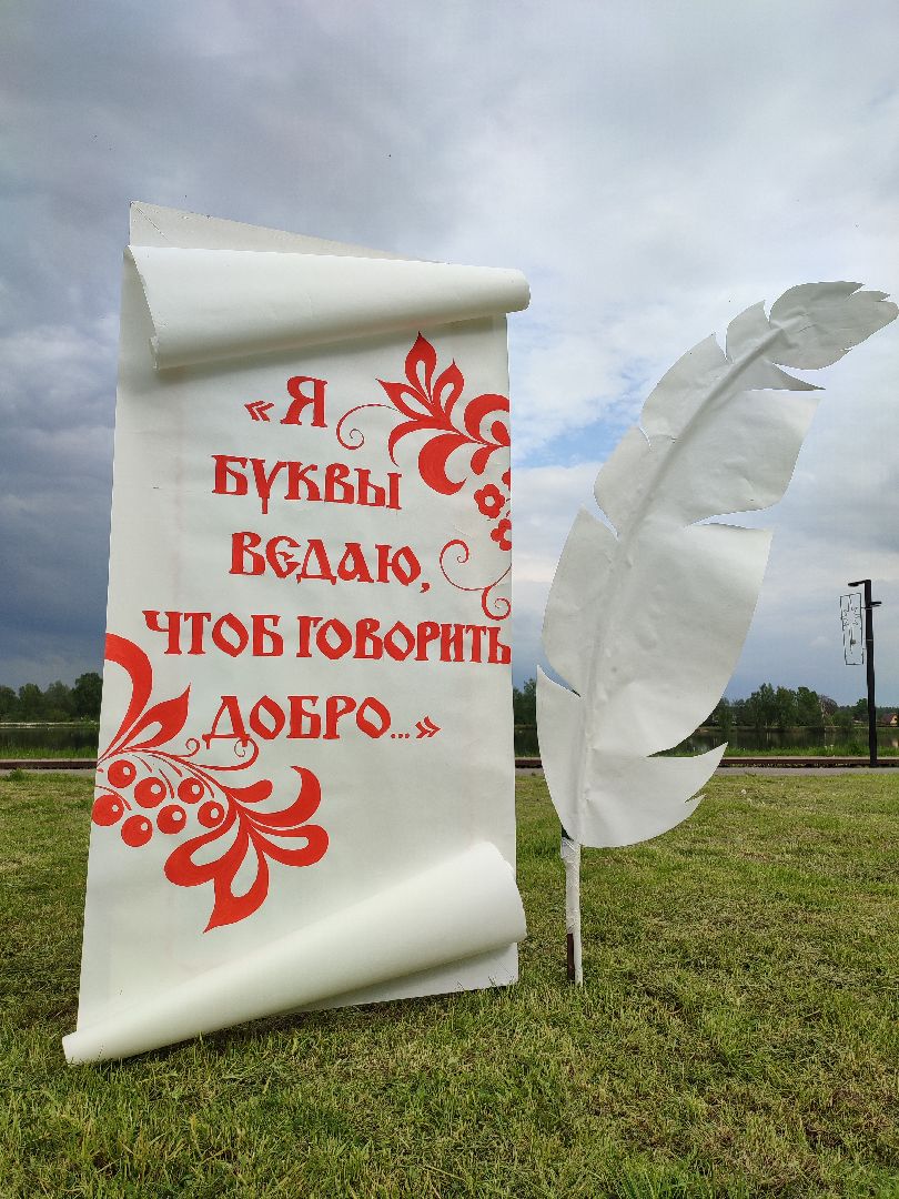 #талдомскийокруг, #солнечный берег, #славянскаяписьменность, #мастерклассы, #запрудня, #праздник